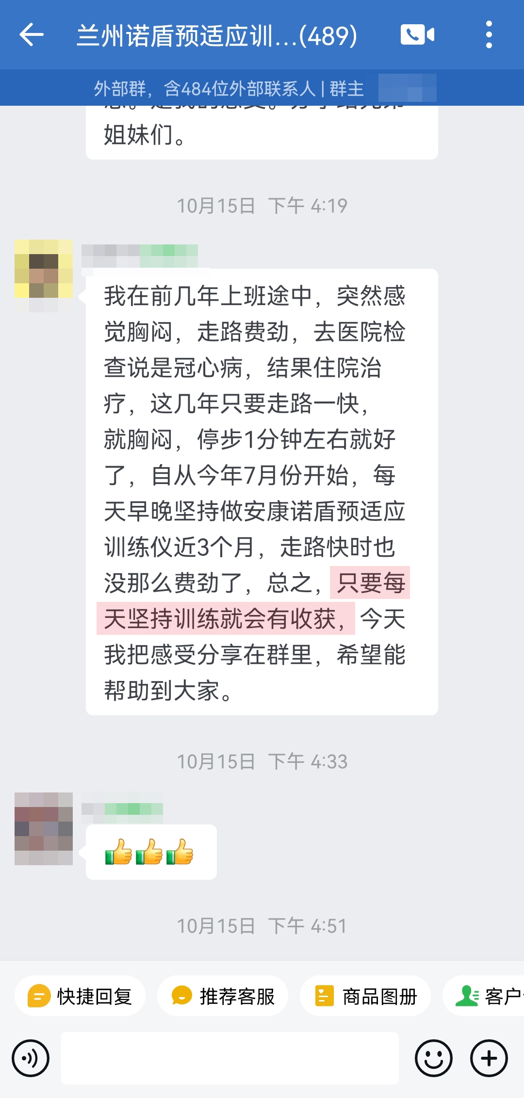 改善癥狀，原來是冠心病.jpg