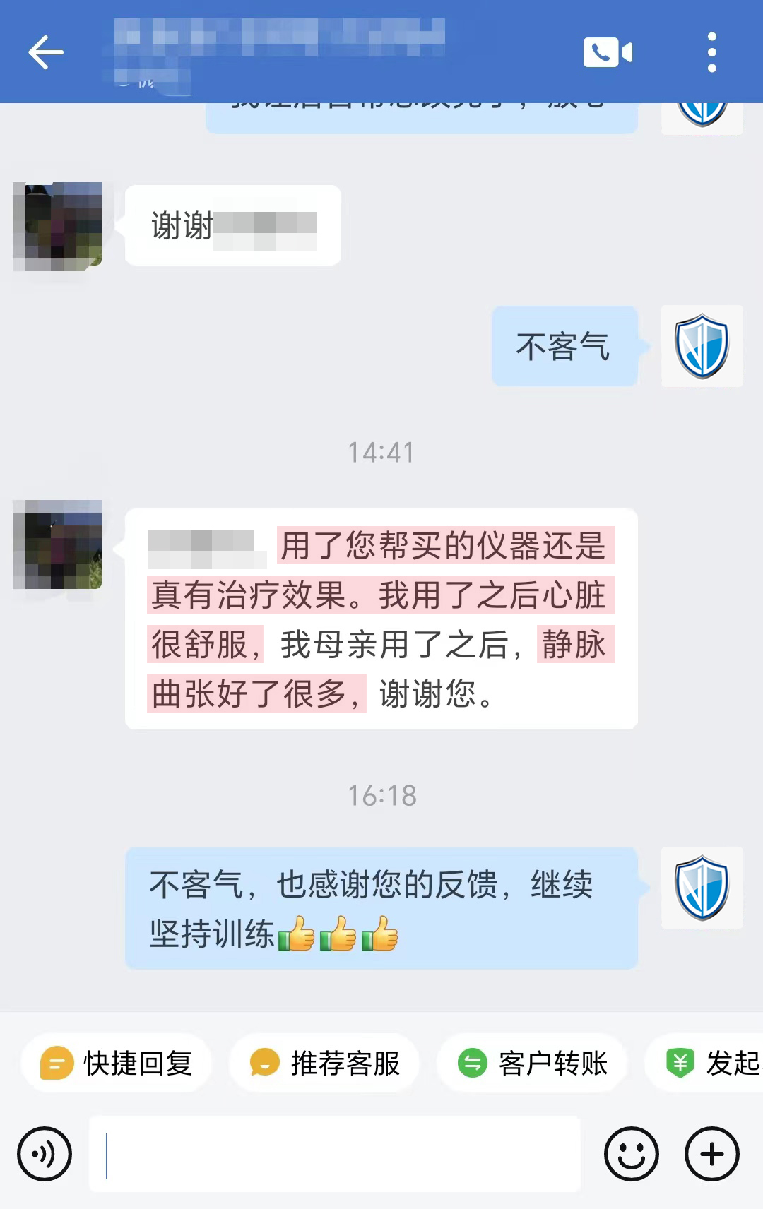 靜脈曲張改善（劉老師，用了您幫買的儀器改成安康諾盾預適應訓練儀）.jpg