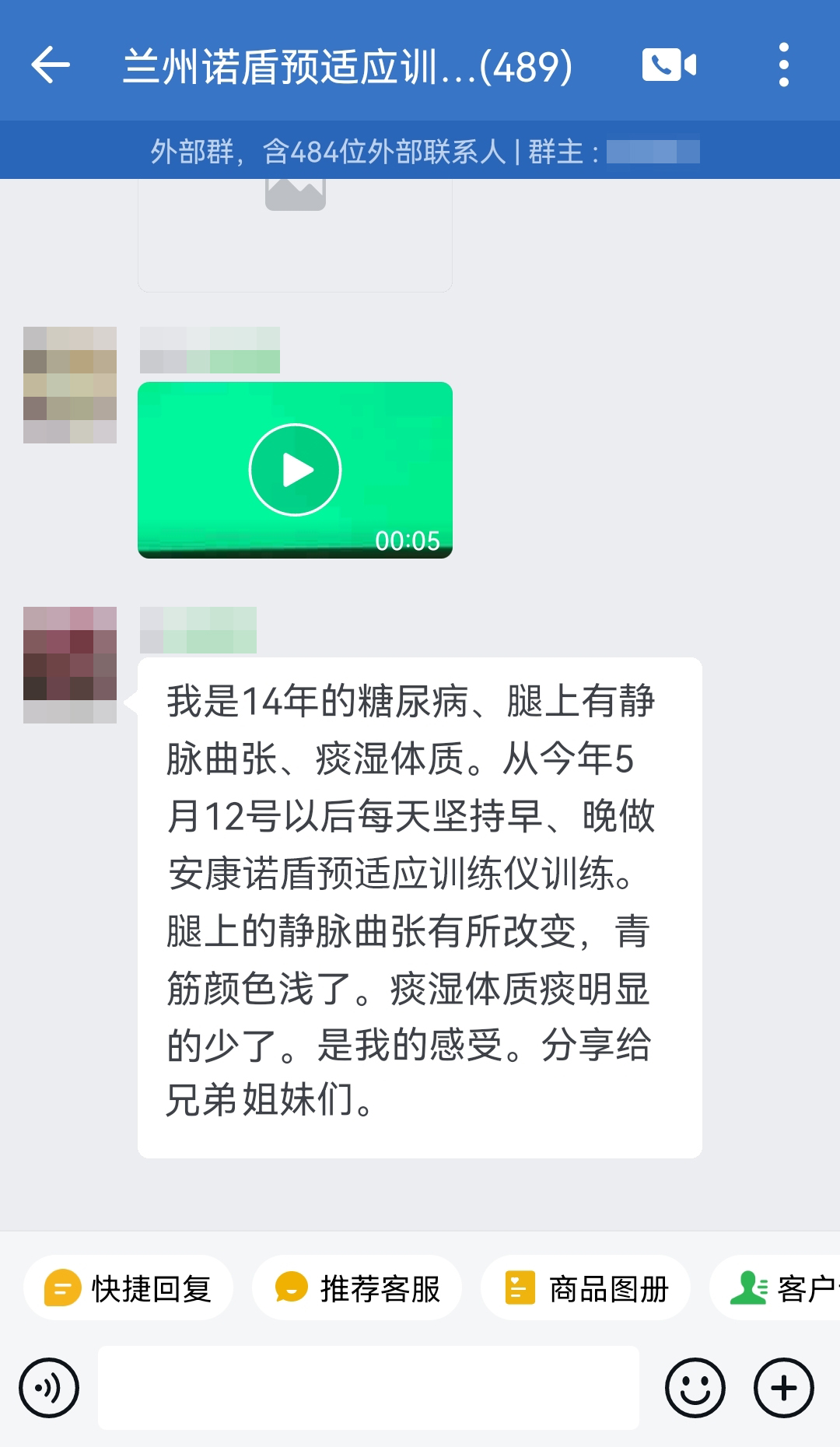 去掉后面的不恰當表述（睡眠質量不太理想去掉，安康諾盾訓練改成安康諾盾預適應訓練儀訓練）.jpg