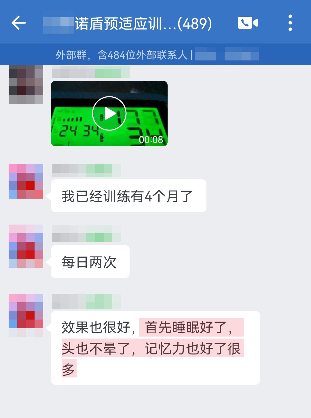 去掉自己是嚴重者這種表述，只用后面的內容（去掉血管硬化這一段）.jpg