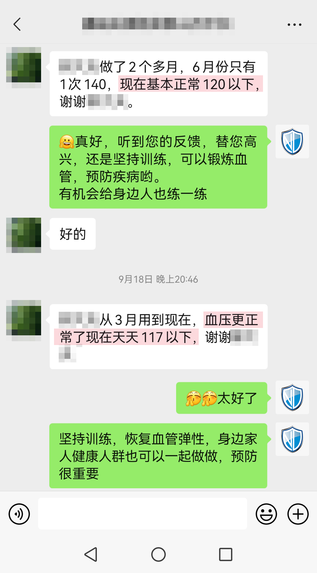 血壓控制很好（人名打碼，儀器使用時間去掉）.jpg